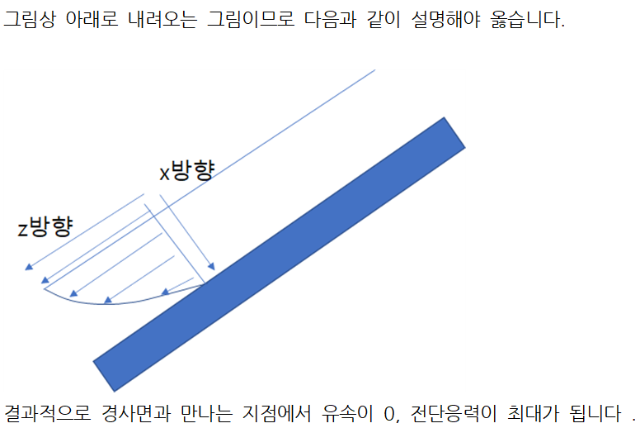 2017년 지방직 9급 화공직 공무원 화학공학일반 기출문제 해설 16번 문제 강의 수정.png