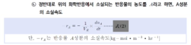 반응공학1.png