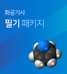 필기 패키지