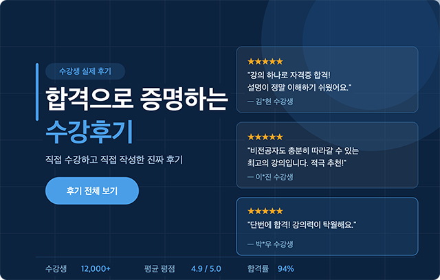 m수강후기