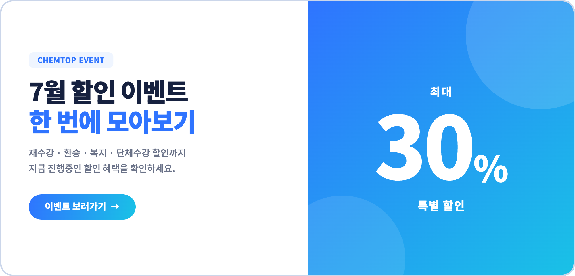 이벤트모아보기