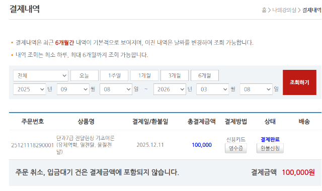 스크린샷 2026-03-08 105756.png